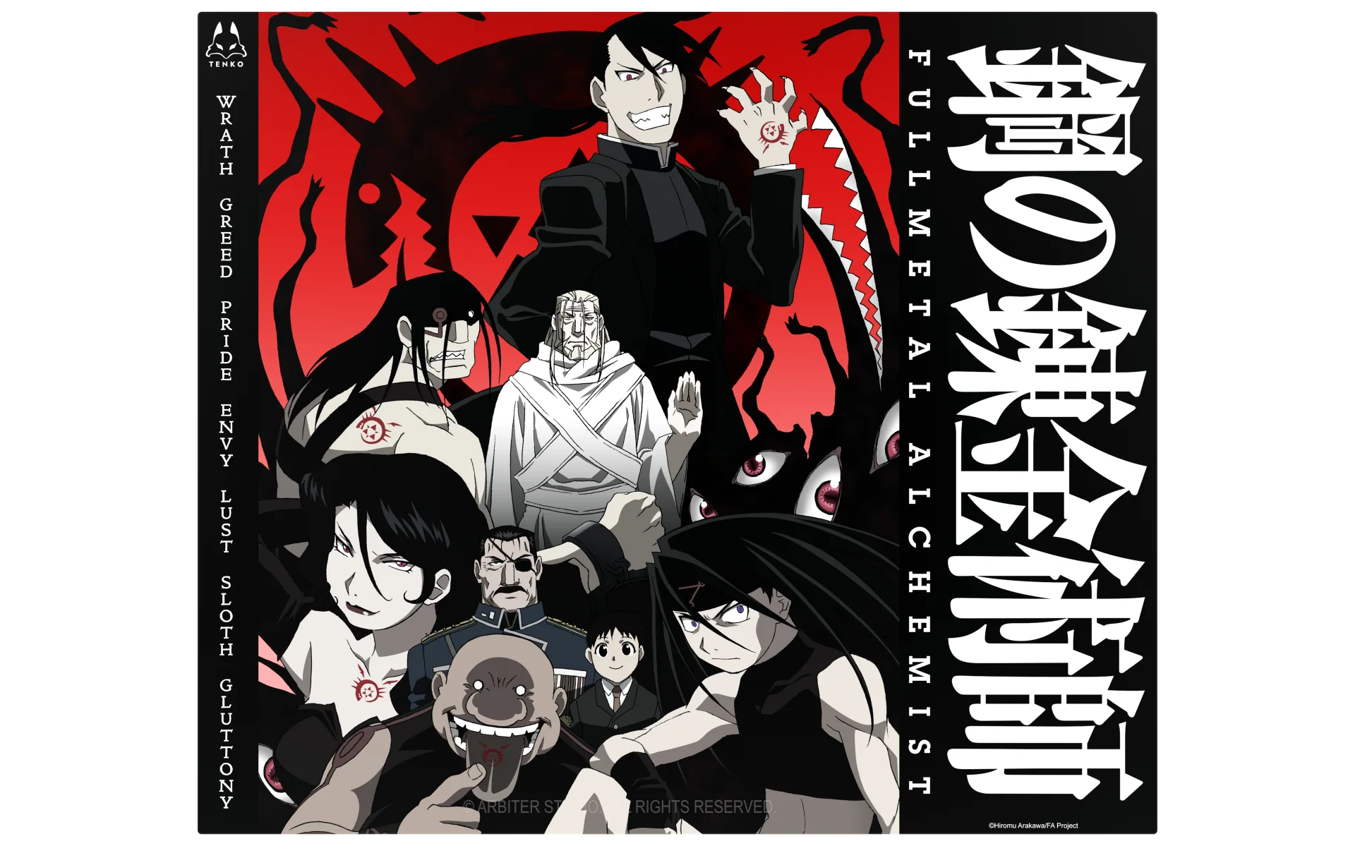 FMA: BROTHERHOOD COLLECTION - LUNAR BALANCE Glass Pad - Image 11